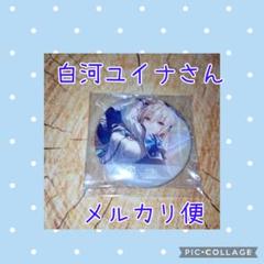 白河ユイナ 缶バッジ セット Amazon | ヘブンバーンズレッド 白河ユイナ 缶バッジセット