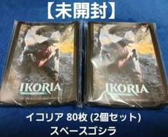 2025年最新】スペースゴジラ mtgの人気アイテム - メルカリ