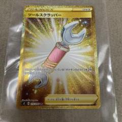 2025年最新】ツールスクラッパー urの人気アイテム - メルカリ