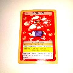 美品　トップサン　ポケモンカード　ラフレシア　裏緑