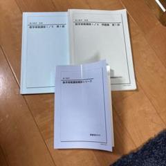 鉄緑会 高一英語 1式(バラ売り可) Amazon.co.jp: 鉄緑会 高1 英語 英文法 解説テキスト : 産業