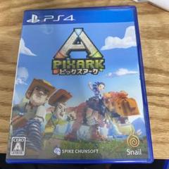 ピックスアーク　ps4