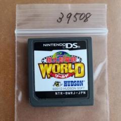 桃太郎電鉄WORLD