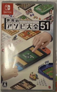 【中古美品】Nintendo Switch 世界のアソビ大全51