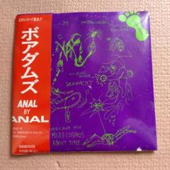 【レア！未開封CD】ボアダムズ/ANAL BY ANAL BOREDOMS