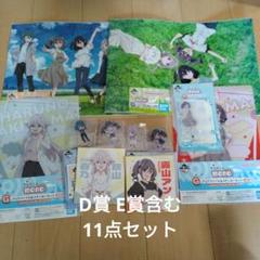 mono 一番くじ　11点セット