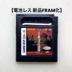【電池レス】SHADOWGATE RETURNSゲームボーイ FRAM化 ❷