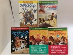 アドバンスト ファイティング ファンタジーの中古 未使用品を探そう メルカリ アドバンスト ファイティング ファンタジーの中古 未使用品を探そう メルカリ