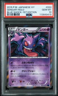 ゲンガー 破空の激闘 1st 1ed psa10 Yahoo!オークション -「破空の激闘」の落札相場・落札価格