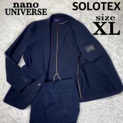 ナノユニバース　SOLOTEX ストレッチ　ネイビー　サイズXL 擦れ有り