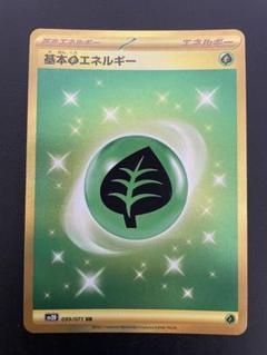早い者勝ち！　ポケモンカード　草エネルギー ur フュージョンアーツ　4枚セット 2025年最新】草エネルギーurの人気アイテム - メルカリ