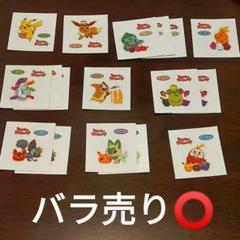 ポケモンパンシールハッピーHALLOWEENバラ売り⑥⭐