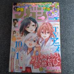 週刊少年マガジン　No.1 〜 No.44 まとめ売り　2024   1年間分 週刊少年マガジン No.1 〜 No.44 まとめ売り 2024 1年間分