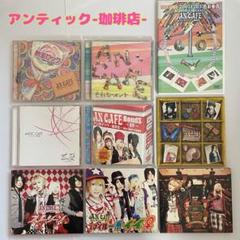 V系★アンティック-珈琲店-★孤妄★CD★音源 V系☆アンティック-珈琲店-☆孤妄☆CD☆音源 - メルカリ