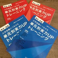 大学受験講座 | 進研ゼミ高校講座 | 高校3年生向け通信教育