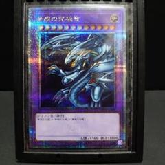 青眼の究極竜　25th クオシク　ARS10 2025年最新】青眼の究極竜 25th psa10の人気アイテム - メルカリ