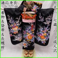 505ag8◎七五三 七歳 女児 着物&袋帯&長襦袢 金駒刺繍 籠花 牡丹