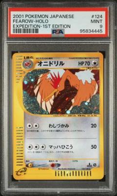 ポケモンカードe オニドリル ホロ 1ED 2025年最新】オニドリル eカードの人気アイテム - メルカリ