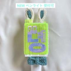 ロンジュン ペンライトカバー マグネットミニドール NCT DREAM マグネット ドールキーリングセット ロンジュン