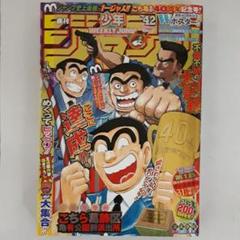 週刊少年ジャンプ42号(2016年) Amazon.co.jp: 週刊少年ジャンプ 2016年10月3日号 42号 : 集英社: 本