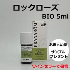 R.yu様　プラナロム ベチバー他　合計6点　PRANAROM　精油 R.yu様 プラナロム ベチバー他 合計6点 PRANAROM 精油