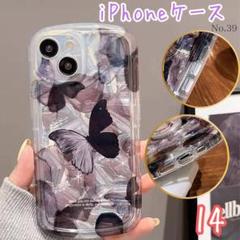 iPhone14ケース　スマホカバー　ソフトタイプ　ミラー調　蝶々　おしゃれ