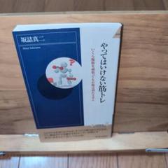 やってはいけない筋トレ : いくら腹筋を頑張ってもお腹は割れません