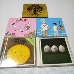ゆずグッズ、DVD、CDまとめ売りセット ゆず dvdセット｜Yahoo!フリマ（旧PayPayフリマ）