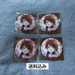 すとぷり 莉犬 2022年 春 ランダム缶バッジ 等身 14個セット すとぷり 莉犬 莉犬くん りいぬ 缶バッジ 等身 2022 春