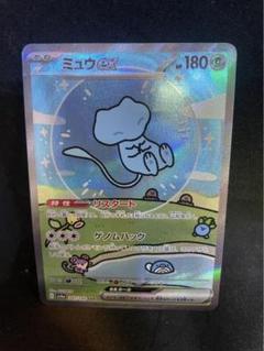 ミュウex SAR SV4a シャイニートレジャーex 347/190 美品 ミュウex SAR SV4a シャイニートレジャーex 347/190