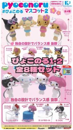 サンリオ　ぬいぐるみ　ぴょこのる　7個セット fs4869_361221e1