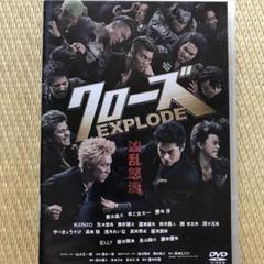 クローズEXPLODE スタンダード・エディション('13「クローズEXPLO…のサムネイル
