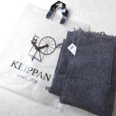 新品未使用★クリッパン KLIPPAN ショール ブランケット ひざ掛け グレー