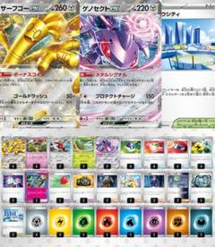 Tier4チャンネル考案】サーフゴーex ゲノセクトex 構築済み