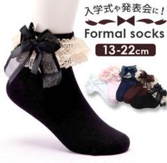 ✨5枚セット✨ 靴下 ソックス キッズ フォーマル ブラウン 19〜22cm