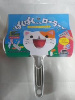 パクパクローラー