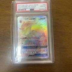 ゾロアークgx hr psa10 2025年最新】ゾロアークgx hr psa10の人気アイテム - メルカリ