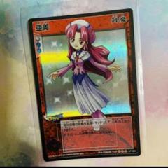 2025年最新】デビルチルドレン カードの人気アイテム - メルカリ
