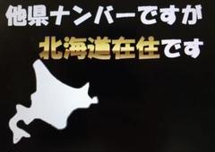 【在庫限り/超特価 24時まで】県外ナンバーカスタム可能、県内、在住、北海道
