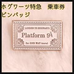 ハリーポッター ホグワーツ特急の中古/未使用品 - メルカリ