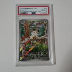PSA10】ニャース プロモ Meowth Promo - メルカリ