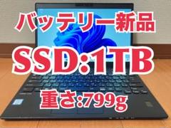 【バッテリー新品】富士通 U938 Webカメラ SSD:1TB メモリ:8GB