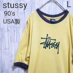 ステューシー 90s イエロー 半袖 リンガー Tシャツ デカロゴ L USA製