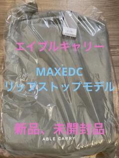 エイブルキャリー MAXEDC リップストップ ブラック【新品未開封】