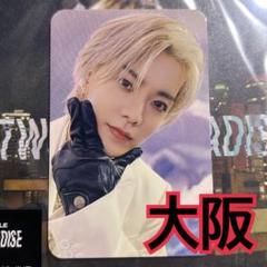 ユウタ　トレカ　4枚　大阪　TWISTED PARADISE YUTA ② AVCK-43501_32322418-148b-4985-