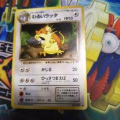 ポケモンカード わるいラッタ psa10 m91938587938_1.jpg?1671362220