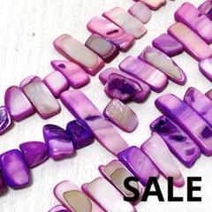 bg484/SALE！シェル◇パープル色んな形　3連