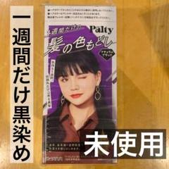 4 ページ目 パルティ Palty の中古 新品通販 メルカリ No 1フリマアプリ