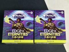 MTG プレリリースパック 2box 久遠の終端