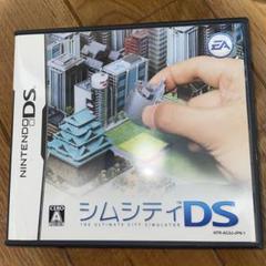 シムシティ DS